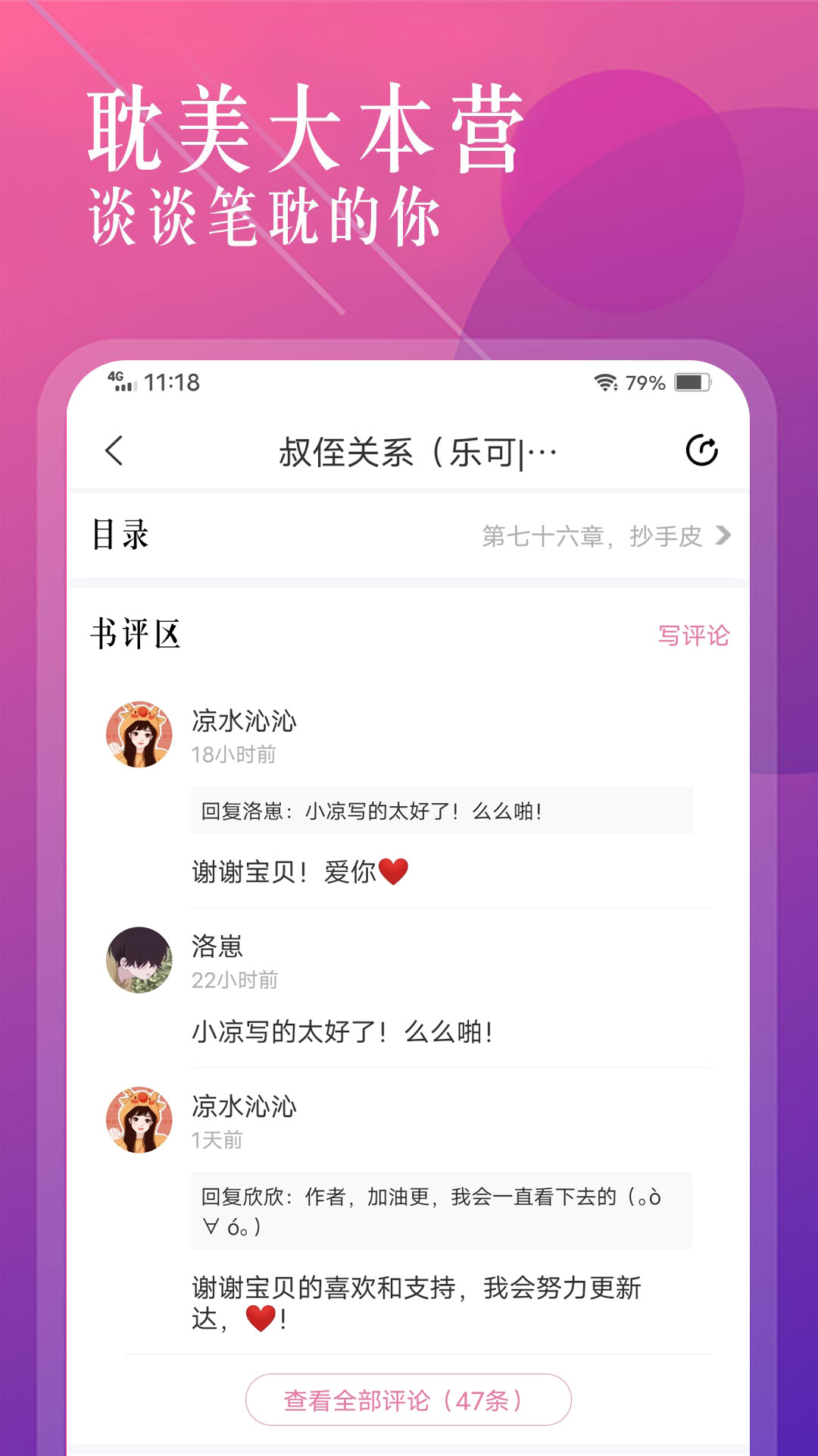 飞更小说老版本截图(1)