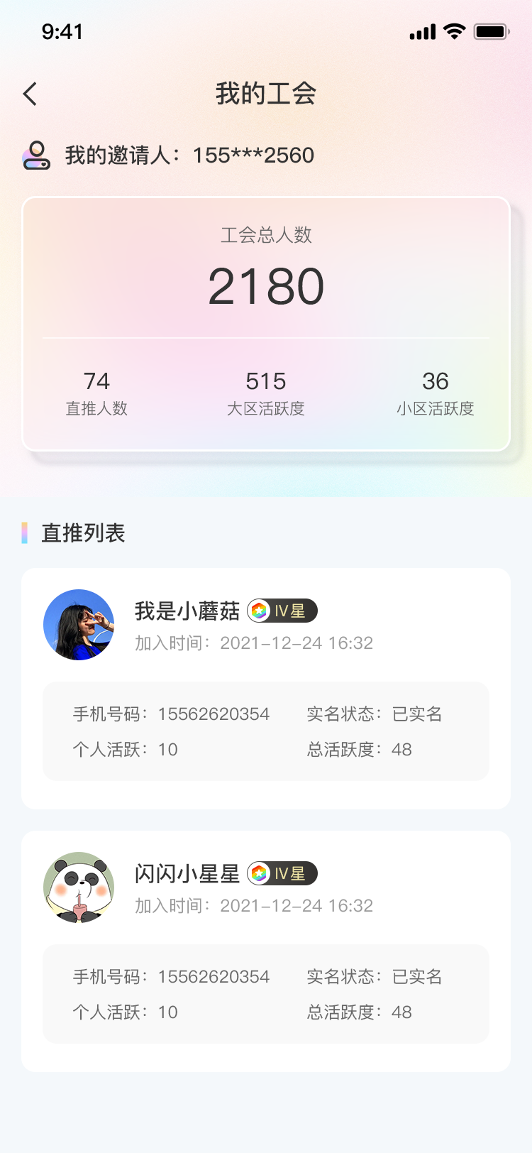 义礼绿森截图(2)