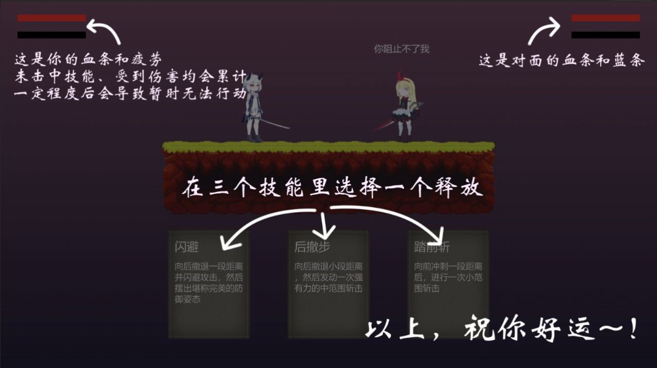 摆烂小游戏截图(2)