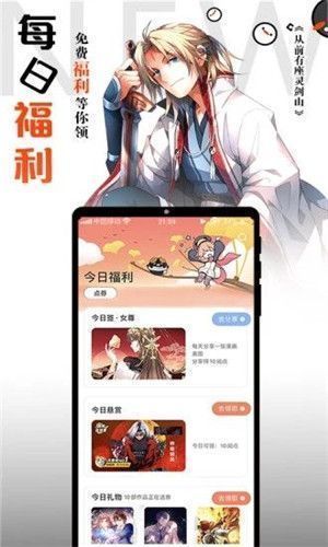 胡椒漫画老版截图(2)