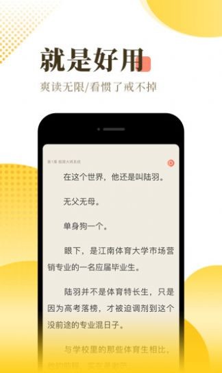 南辞小说无限阅币版截图(4)