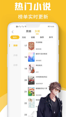 速读小说旧版截图(2)