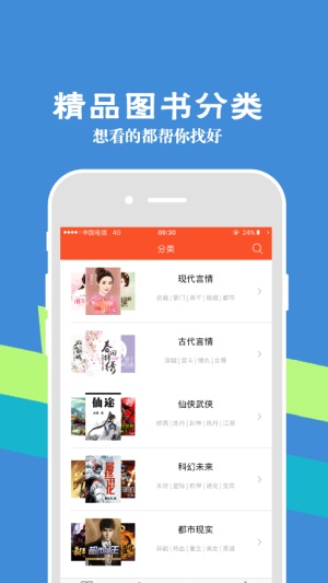 弱点小说无弹窗版截图(1)