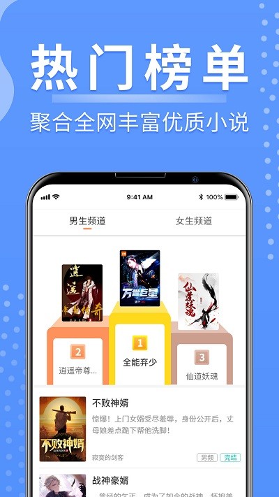 侠阅小说无限书币版截图(1)