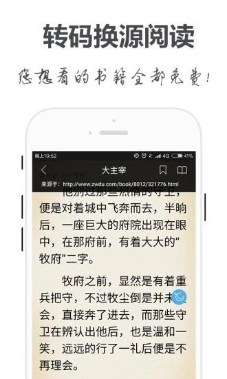 手阅小说老版截图(2)