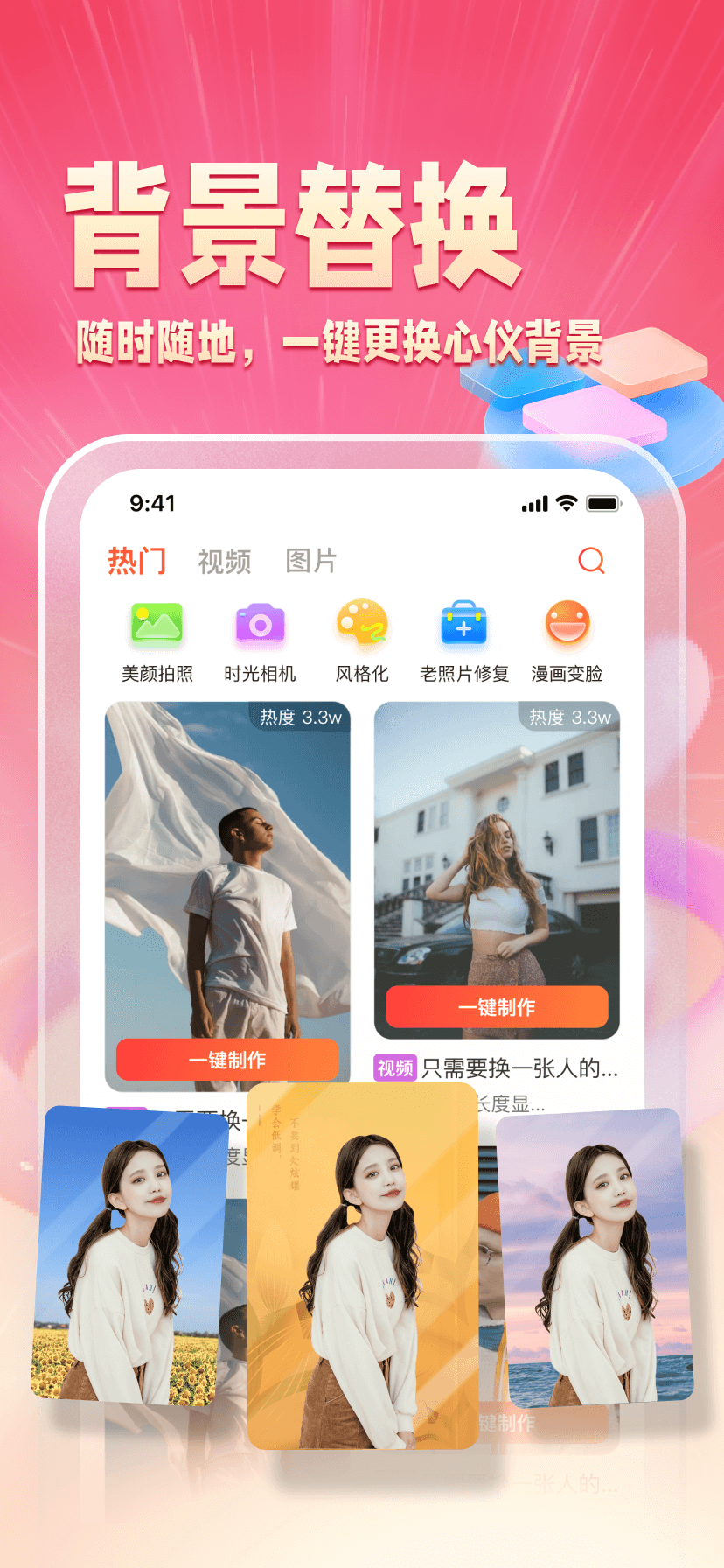 乐映截图(3)