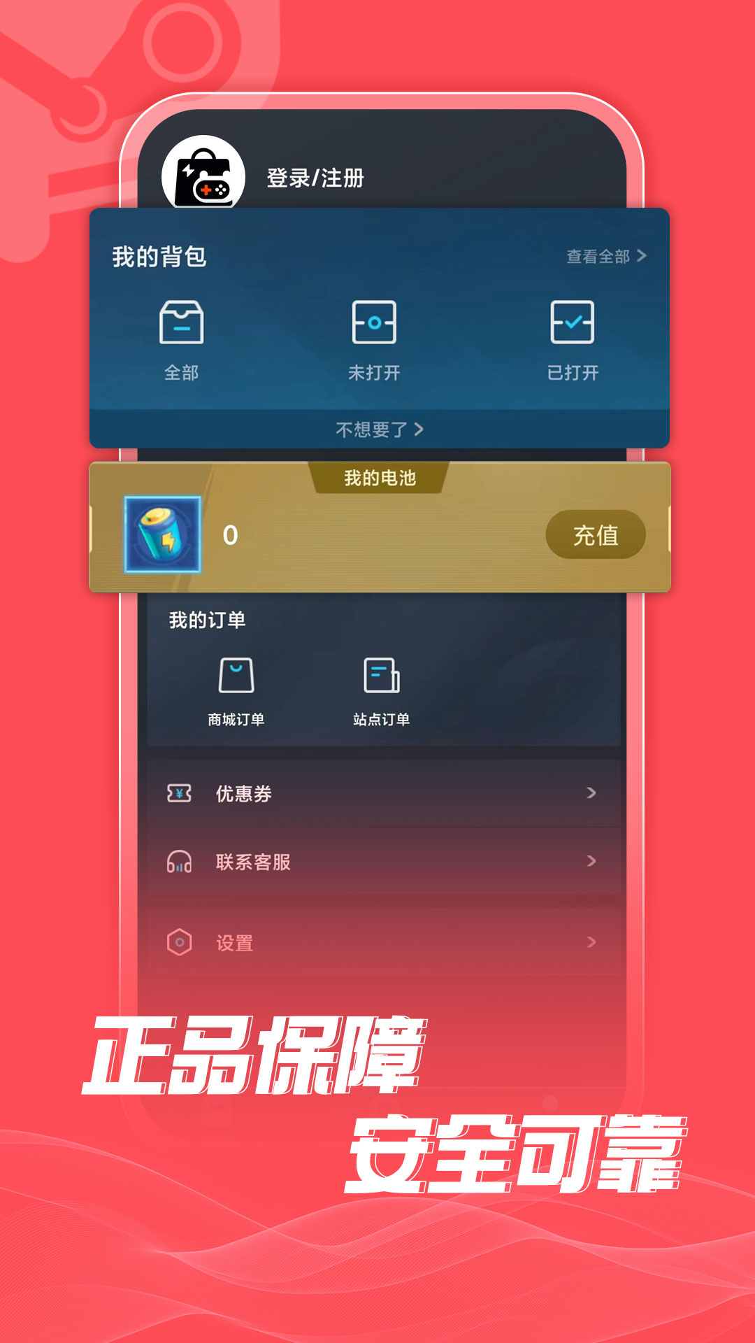 游特卖截图(2)