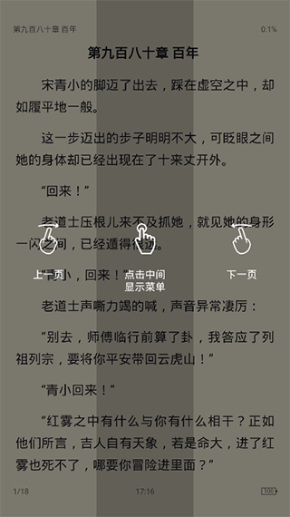 皮皮阅读截图(2)