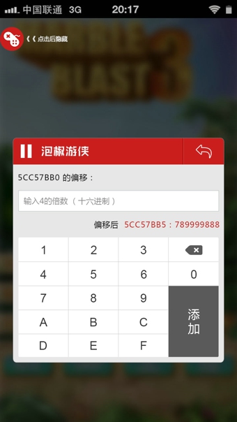 泡椒修改器免root版截图(2)