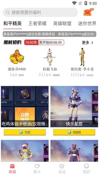 皮皮世界无广告版截图(2)