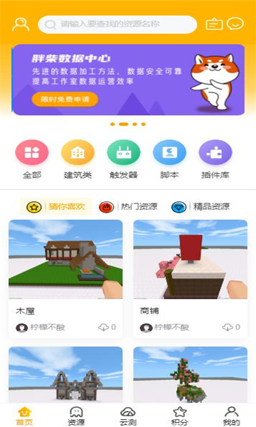 胖柴截图(1)