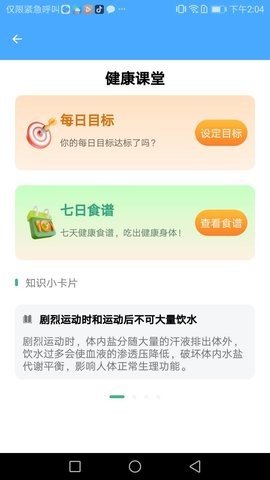 清新手机管家截图(4)