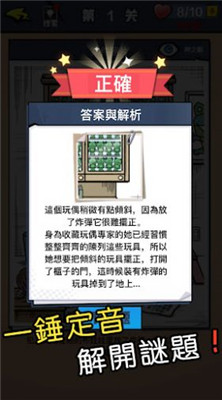 迷你侦探社最新版截图(3)