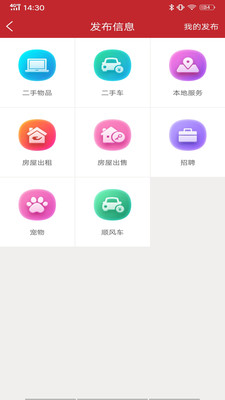 红蚁小队截图(4)