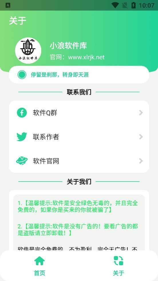 远哥盒手机版截图(2)