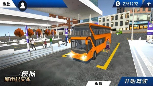 模拟城市公交车截图(2)
