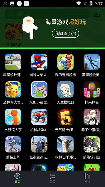 黑糖俱乐部无广告内购版截图(3)