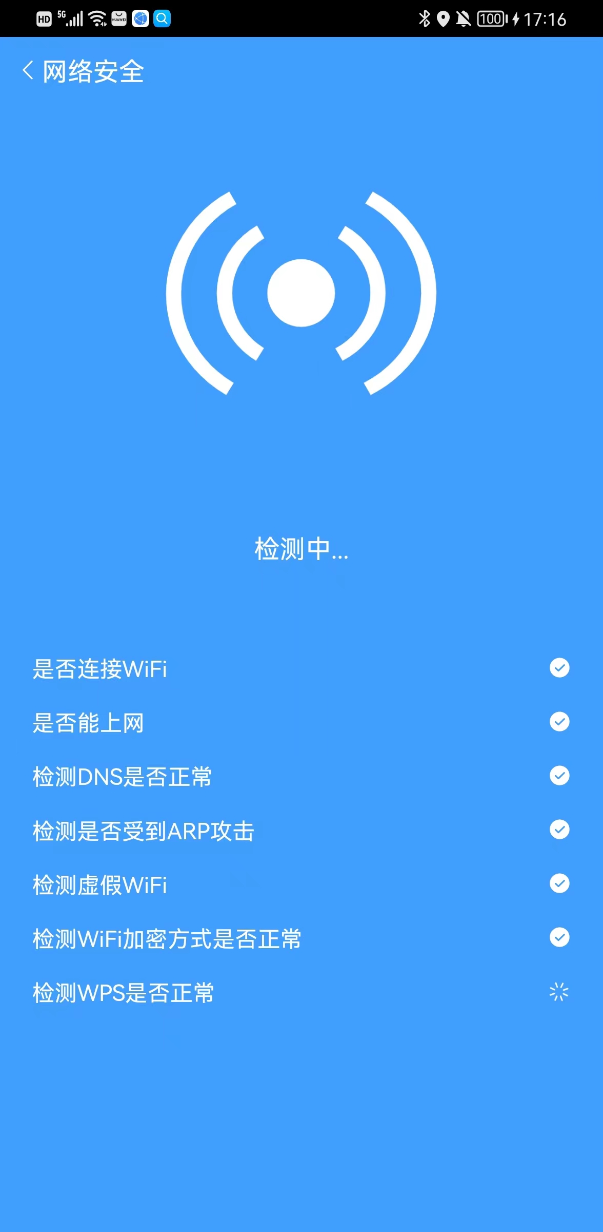 樱桃WiFi宝截图(4)