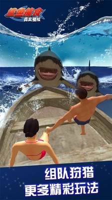 真实模拟鲨鱼捕食截图(3)