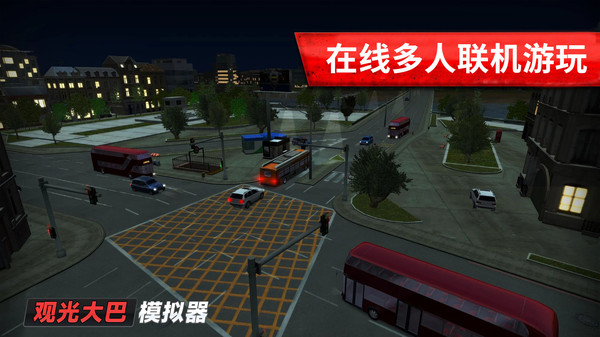旅游巴士模拟驾驶手机版截图(2)