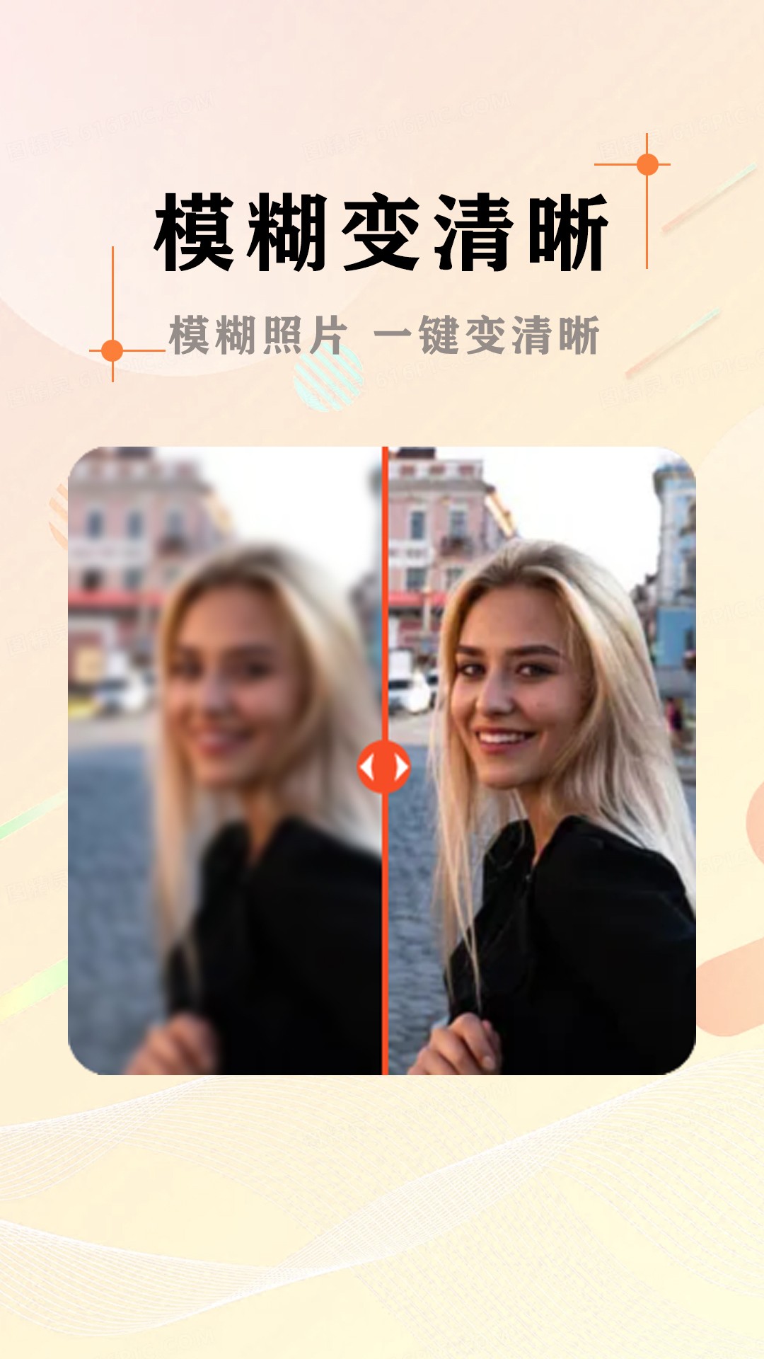 AI照片抠图大师截图(3)