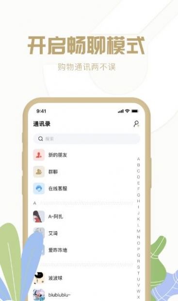 多多聚截图(1)