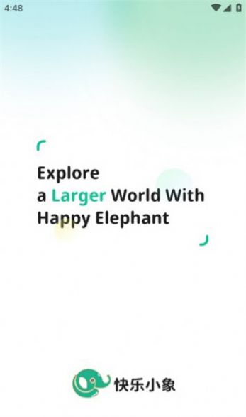 快乐小象截图(3)
