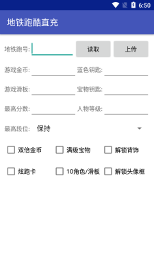 直充工具武汉版截图(1)