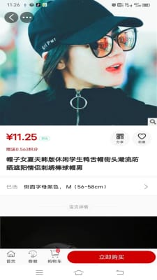 多链优品截图(1)