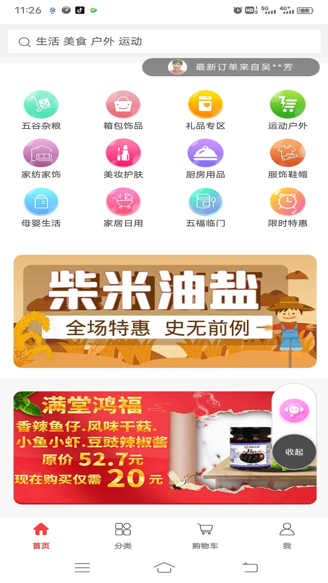 多链优品截图(4)