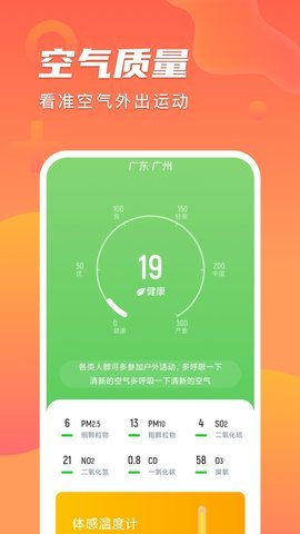 向心计步截图(3)