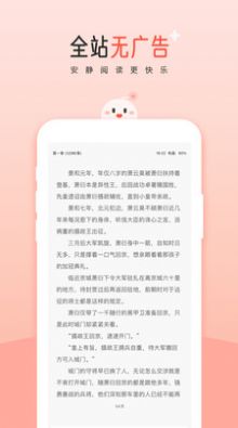 阅读阁截图(1)