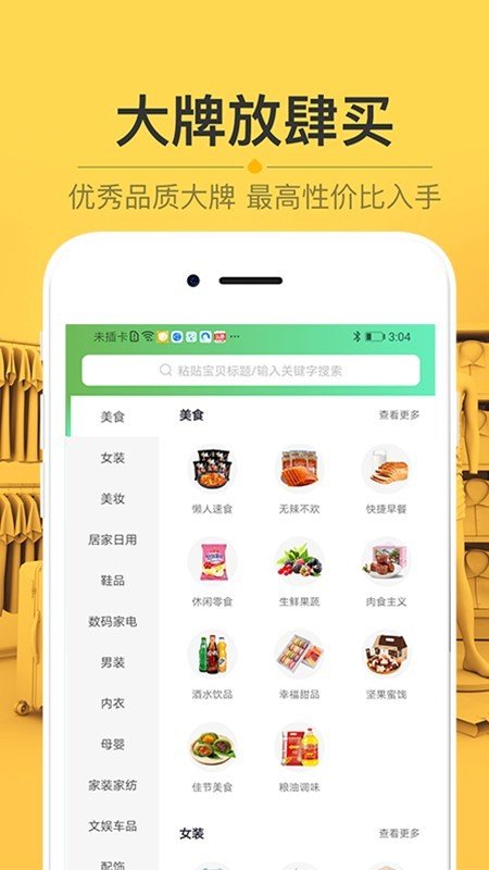 栗子树截图(3)