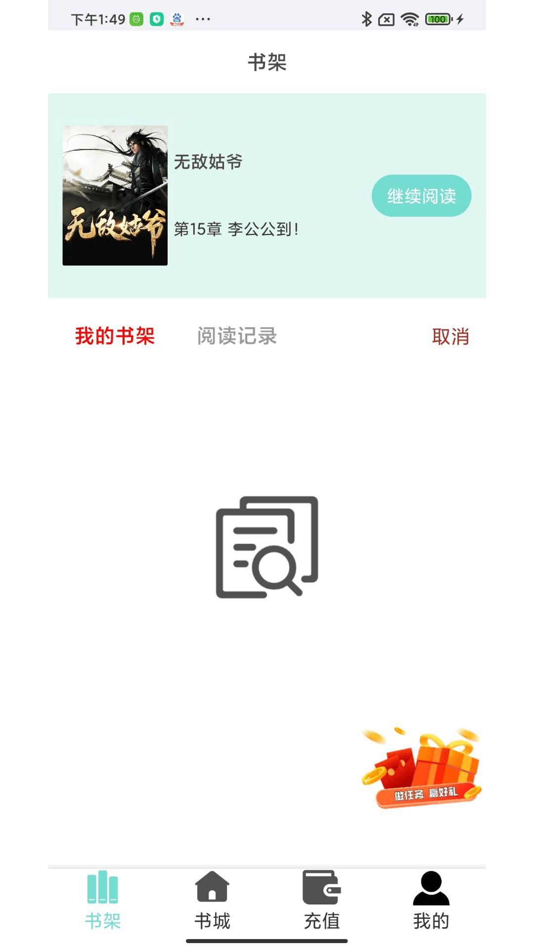 欢贝小说截图(1)