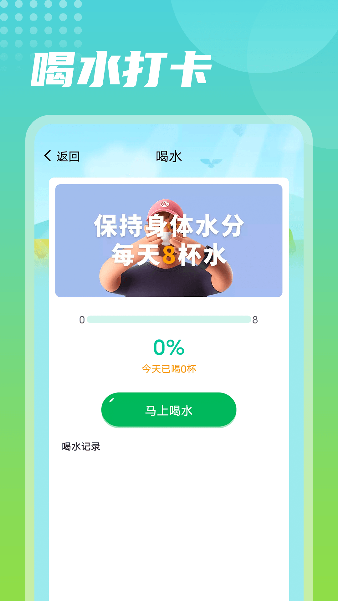 全全神州走路截图(3)