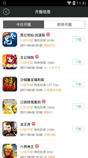 九九玩手游截图(3)