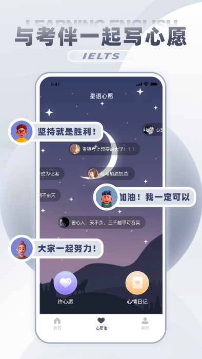 雅思真题吧截图(3)