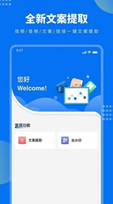 牛片文案提取截图(2)