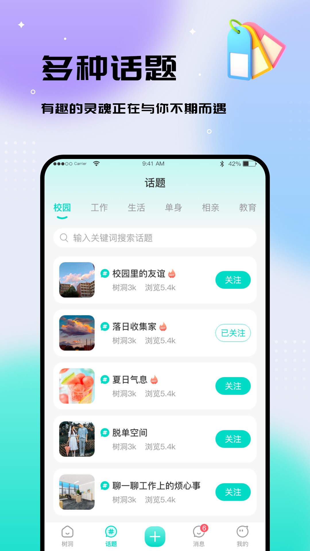 奇顽手游截图(2)