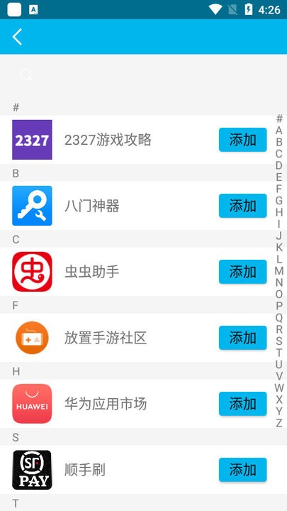 人鱼盒子截图(1)