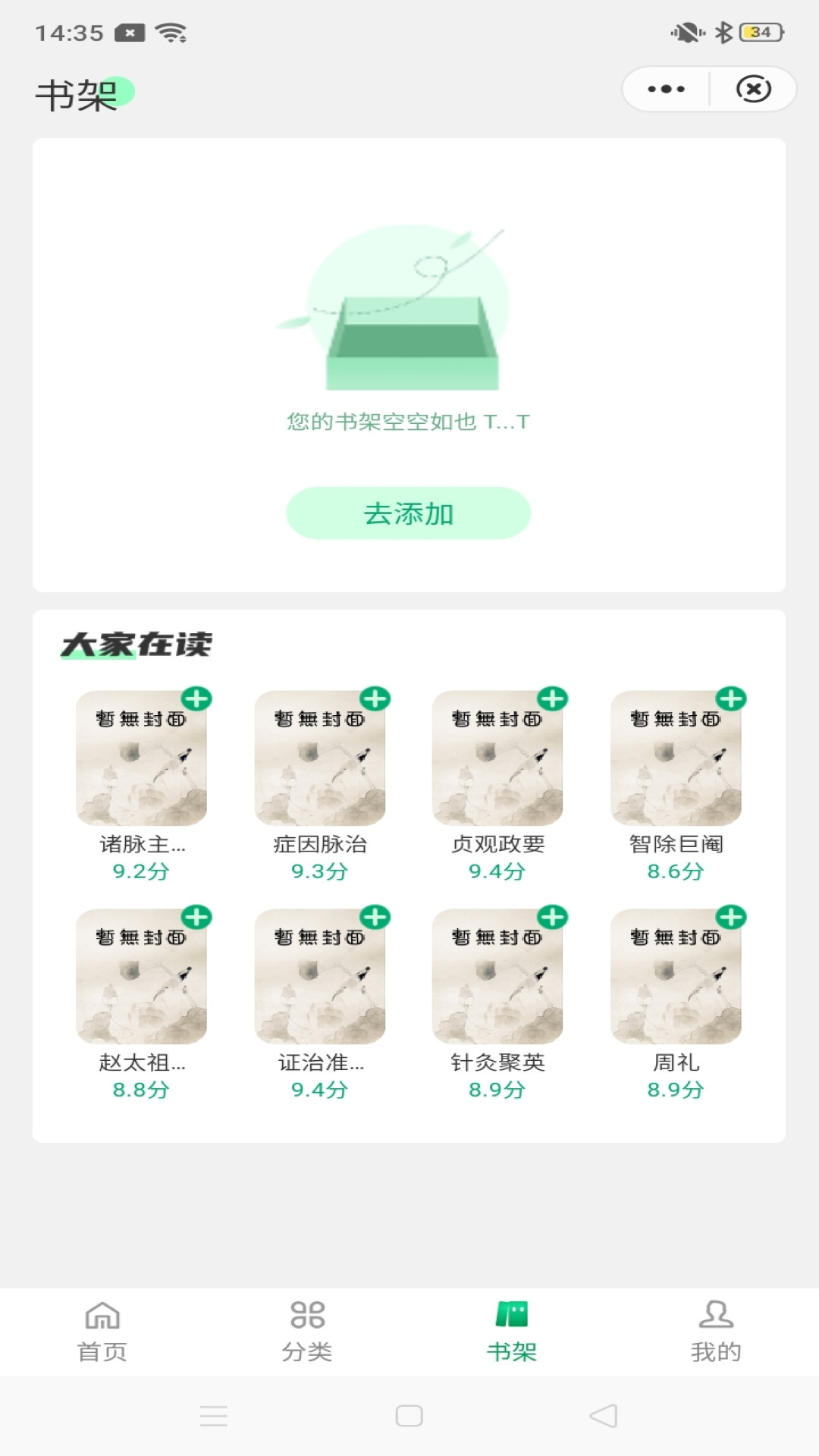 学观阅读截图(3)