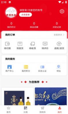 贵演优品截图(1)