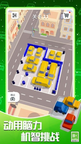模拟真实停车场截图(4)