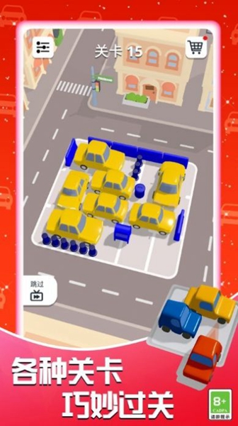 模拟真实停车场截图(2)