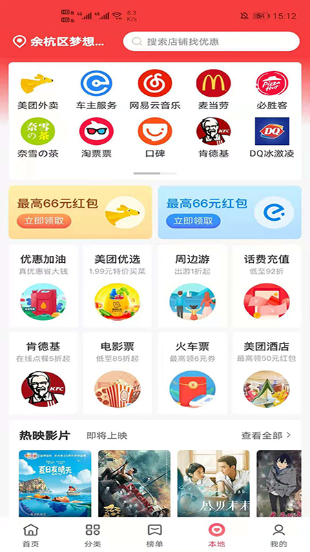 高省截图(4)