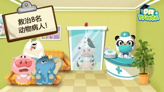 动物医院熊猫博士截图(2)