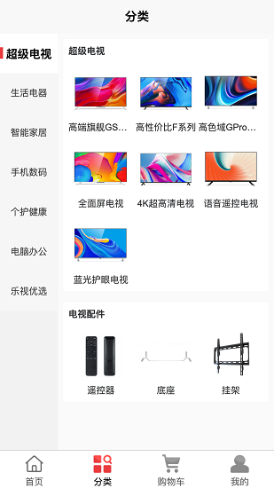 乐视商城截图(4)