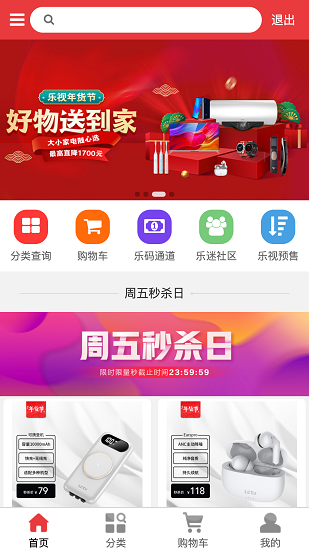 乐视商城截图(3)