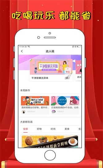 言东U品截图(4)