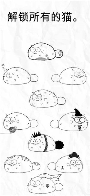 fatty cat截图(4)